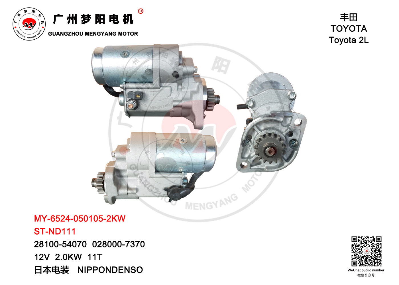 ST-ND111 MY-6524-050105-2KW