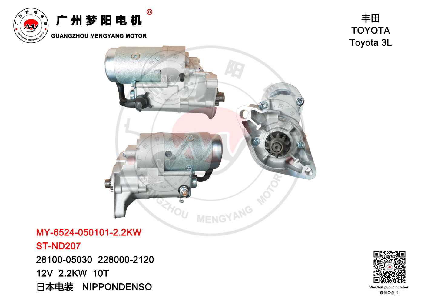 ST-ND207 MY-6524-050101-2.2KW