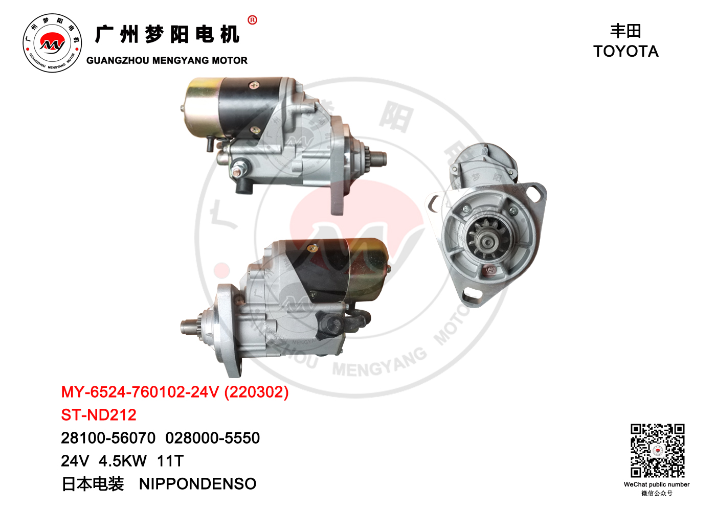 ST-ND212 MY-6524-760102-24V MY-6524-200302