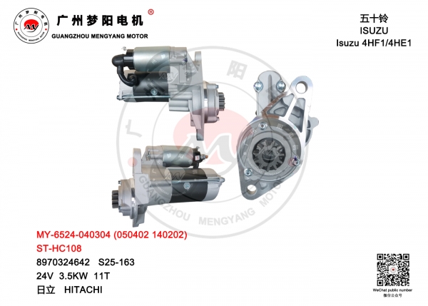 ST-HC108 MY-6524-040304 MY-7658-050402 MY-1246-140202