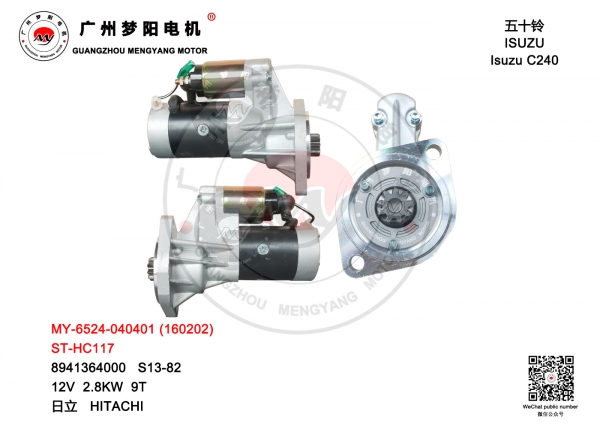 ST-HC117 MY-6524-040401 MY-1246-160202