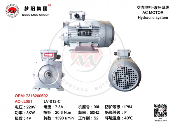 AC-JL051